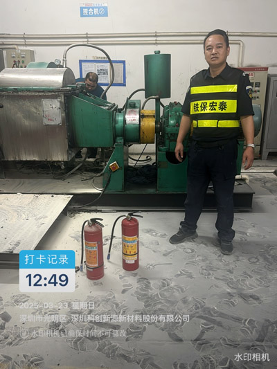 深圳科創新源新材料公司致信表揚我司鐵保宏泰安保隊員